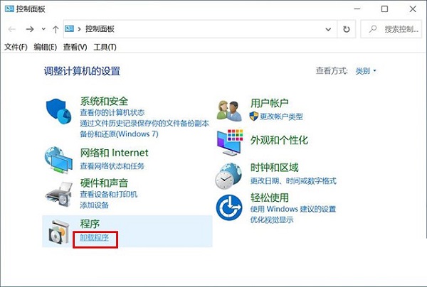 如何使用Win10自带的卸载程序卸载东西？