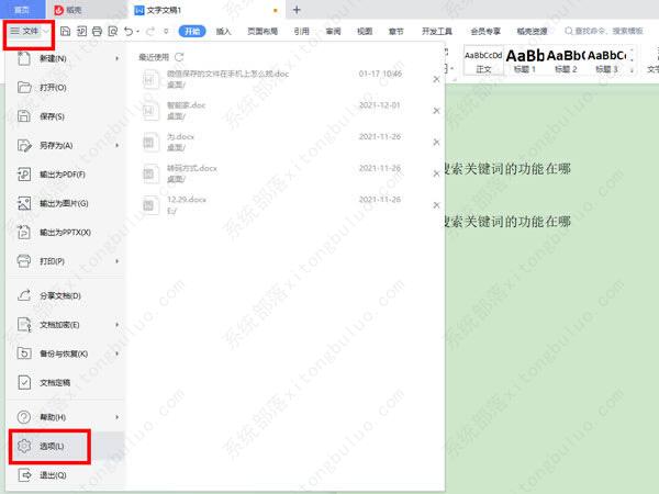 word文档怎样隐藏空白部分？word文档怎么把文本框空白部分隐藏教程