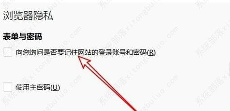 火狐浏览器不显示账号密码保存提示怎么办？