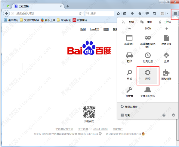 火狐浏览器如何删除保存过的账号密码信息？