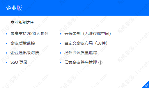 腾讯会议人数上限是多少人？腾讯会议最多支持多少人参会？