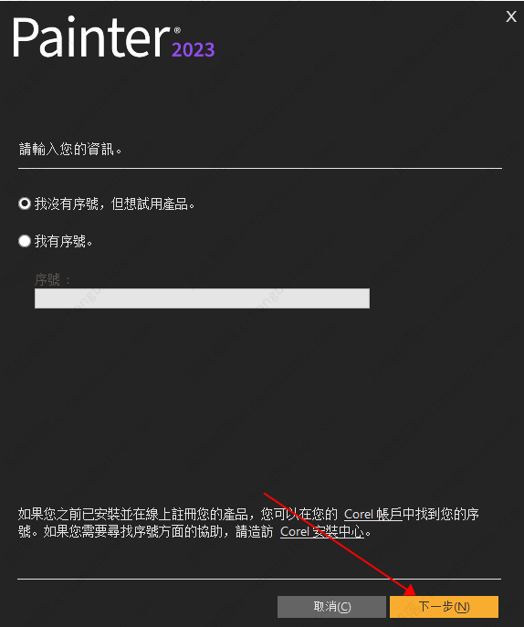 corel painter怎么设置中文？corel painter软件教程