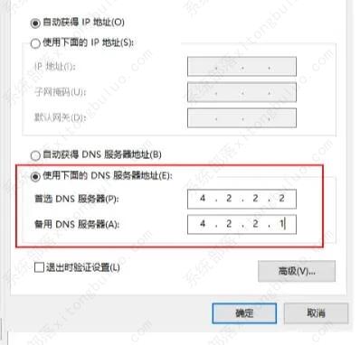 微软商店下载不了软件/微软商店无法下载应用程序怎么办？