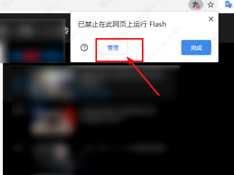 谷歌浏览器提示Adobe Flash Player已被屏蔽怎么办？