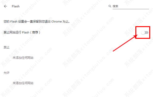 谷歌浏览器提示Adobe Flash Player已被屏蔽怎么办？