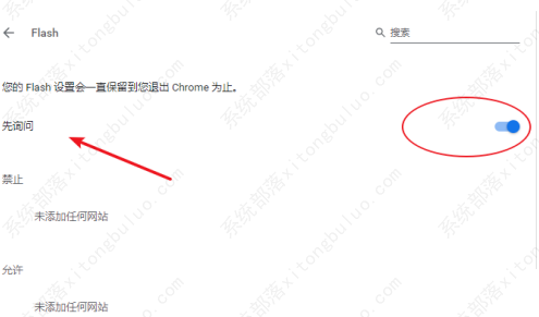 谷歌浏览器提示Adobe Flash Player已被屏蔽怎么办？