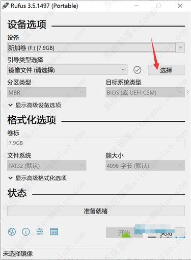 rufus怎么制作win10启动盘？rufus制作u盘启动盘教程