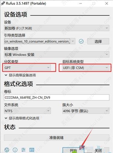 rufus怎么制作win10启动盘？rufus制作u盘启动盘教程