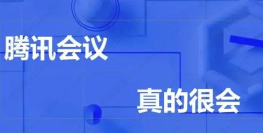 腾讯会议30人以下收费吗？腾讯会议30人以上摄像头打不开怎么办？