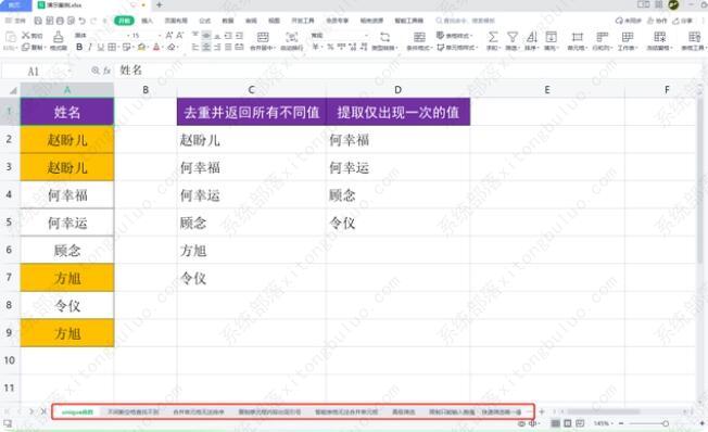 wps表格工作簿工作表太多，如何快速生成工作表目录方便切换？