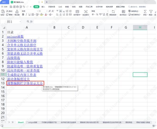 wps表格工作簿工作表太多，如何快速生成工作表目录方便切换？