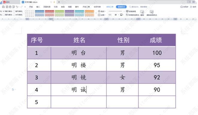 wps文档中的表格如何快速批量插入多行？