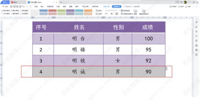 wps文档中的表格如何快速批量插入多行？