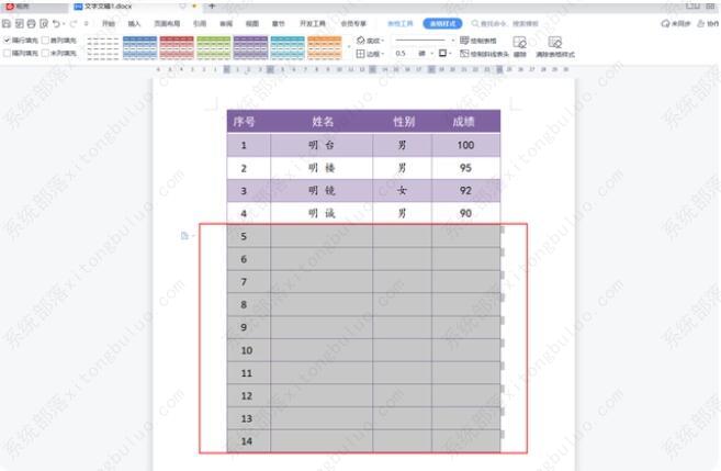 wps文档中的表格如何快速批量插入多行？