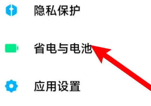 小米14ultra电池健康度查询插图1
