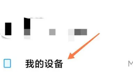 小米14ultra如何查看激活时间插图1