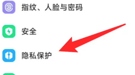 小米手14ultra怎么隐藏应用插图1