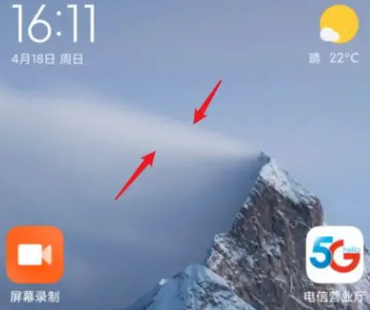 小米14ultra怎么删除多余的桌面插图