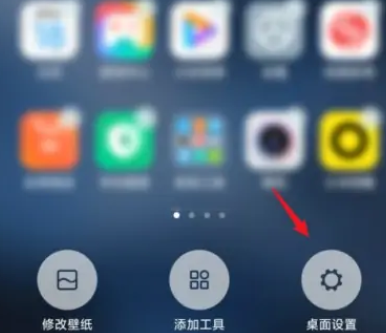 小米14ultra怎么删除多余的桌面插图1