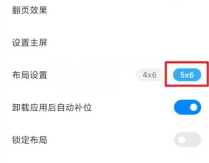 小米14ultra怎么删除多余的桌面插图2