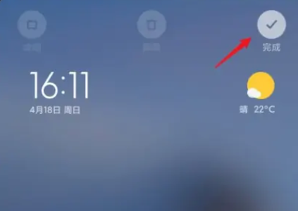 小米14ultra怎么删除多余的桌面插图4