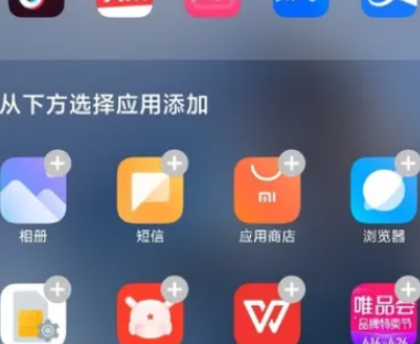 小米14ultra怎么开小窗插图2