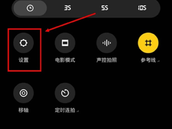 小米14ultra怎么设置徕卡水印插图1