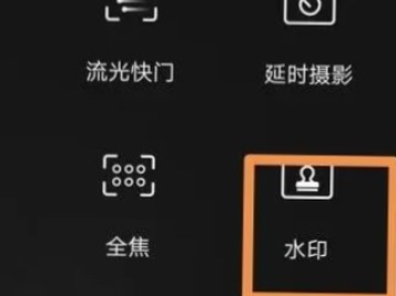 小米14ultra怎么设置徕卡水印插图2