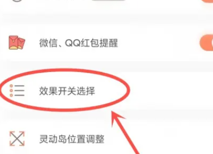 小米14ultra怎么设置灵动岛插图4