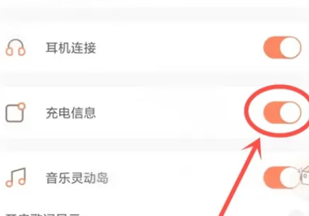 小米14ultra怎么设置灵动岛插图5