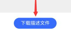 鸿蒙4.0申请入口位置详情插图4