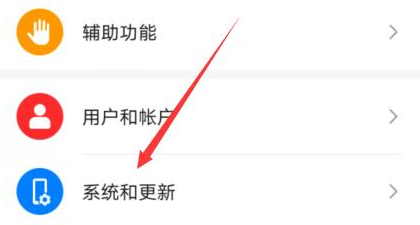 鸿蒙4.0申请入口位置详情插图5