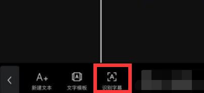剪映去除视频上原有的文字方法插图7
