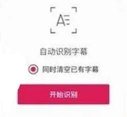 剪映去除视频上原有的文字方法插图8