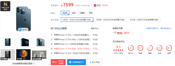 苹果15promax和12promax对比插图