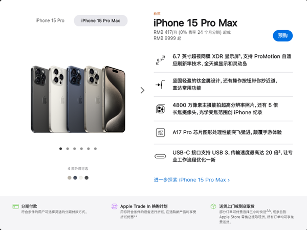 苹果15promax和12promax对比插图1