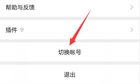一个手机号可以注册几个微信号插图2
