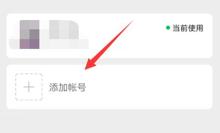 一个手机号可以注册几个微信号插图3