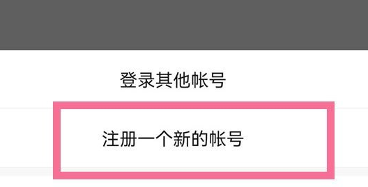一个手机号可以注册几个微信号插图4