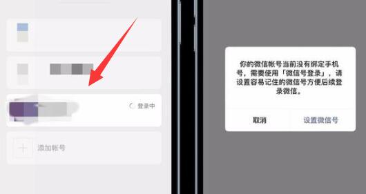 一个手机号可以注册几个微信号插图7