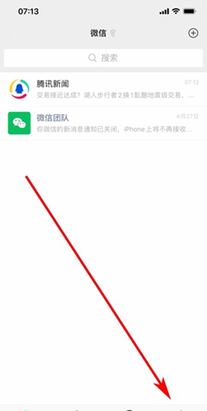 一个手机号可以注册几个微信号插图9