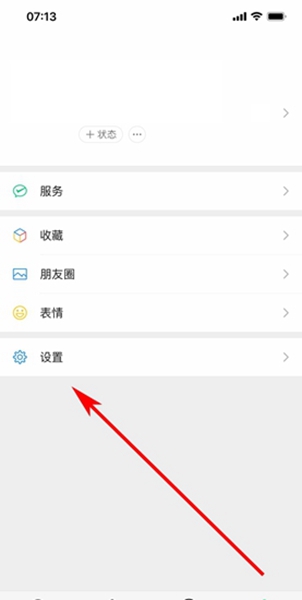 一个手机号可以注册几个微信号插图10