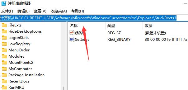 win11任务栏放在上面教程插图1