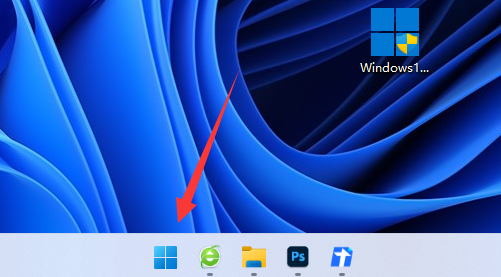 win11自带的杀毒软件位置介绍插图