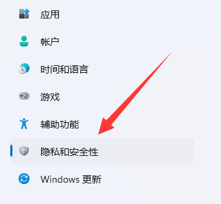 win11自带的杀毒软件位置介绍插图2