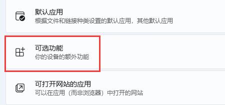 win11自带虚拟机怎么使用插图2