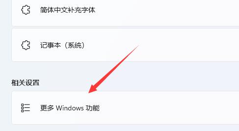 win11自带虚拟机怎么使用插图3