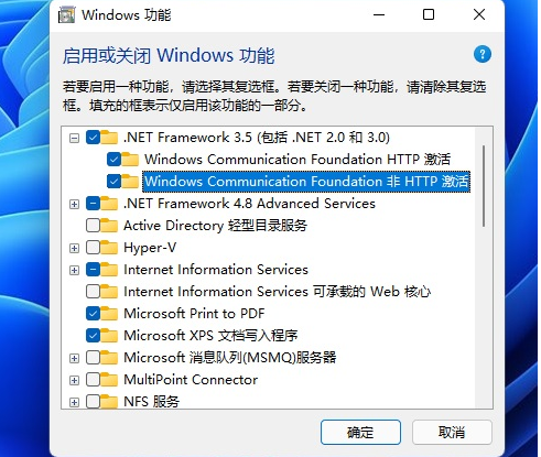 win11netframework3.5安装不了怎么办插图1