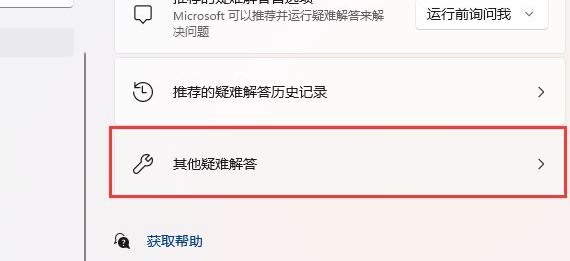 win11version22h2更新失败插图2