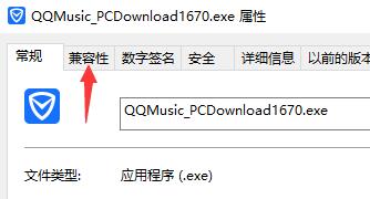 win10兼容win7的设置方法介绍插图1